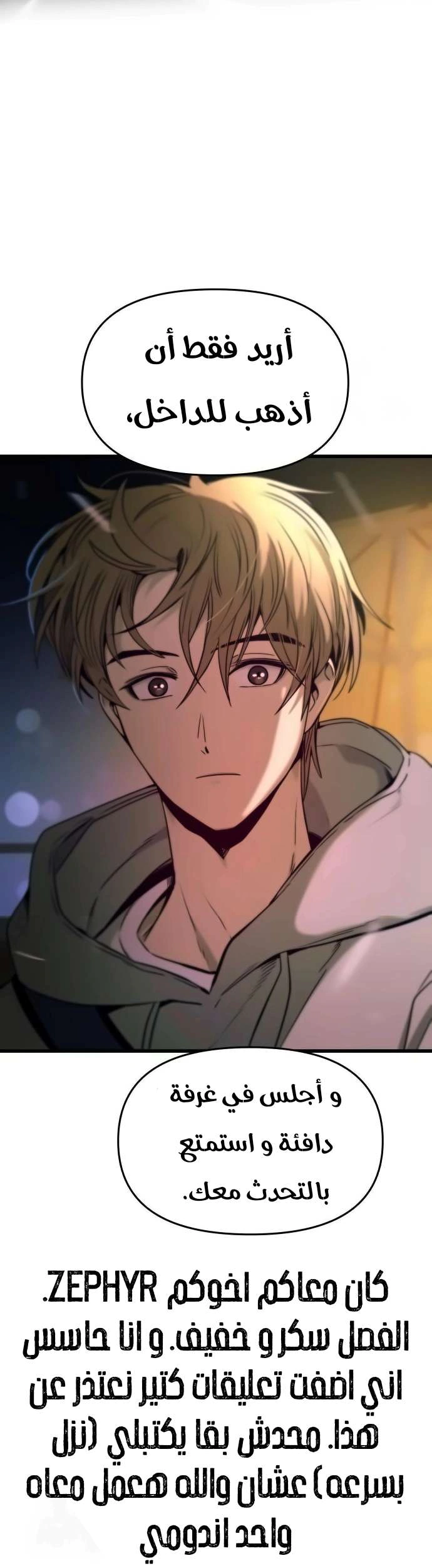 Read My bias gets on the last train AR Manga Online