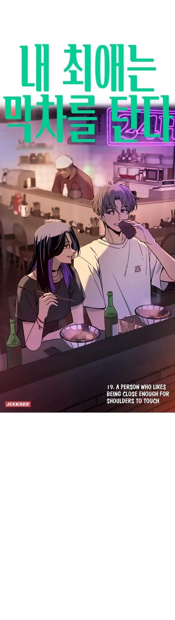 Read My bias gets on the last train AR Manga Online