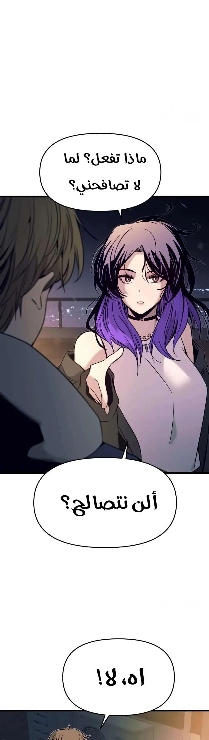 Read My bias gets on the last train AR Manga Online