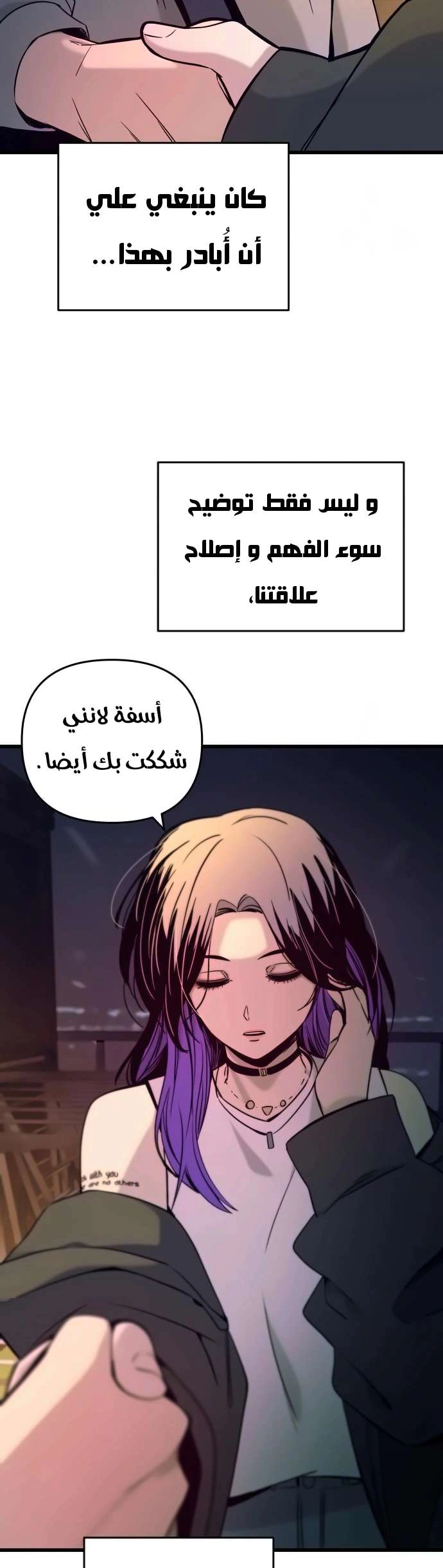 Read My bias gets on the last train AR Manga Online
