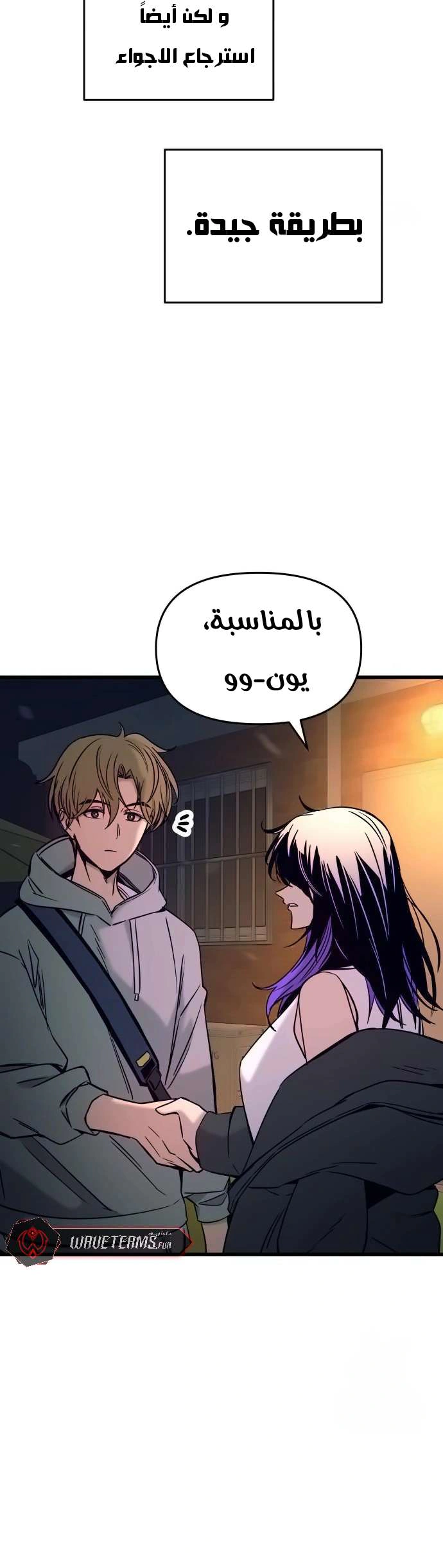 Read My bias gets on the last train AR Manga Online