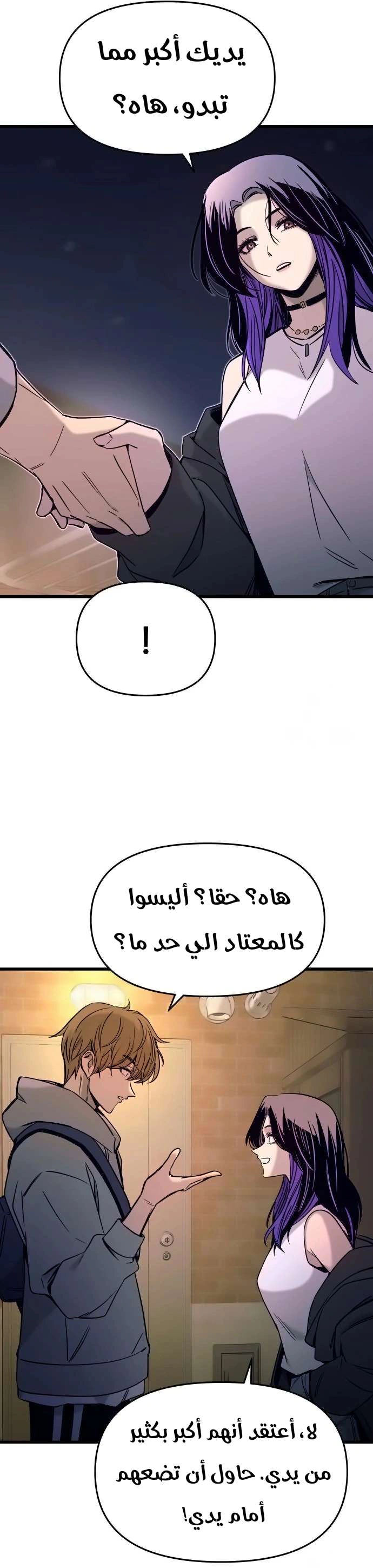 Read My bias gets on the last train AR Manga Online