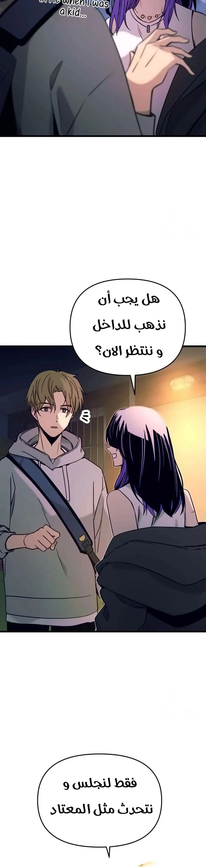 Read My bias gets on the last train AR Manga Online