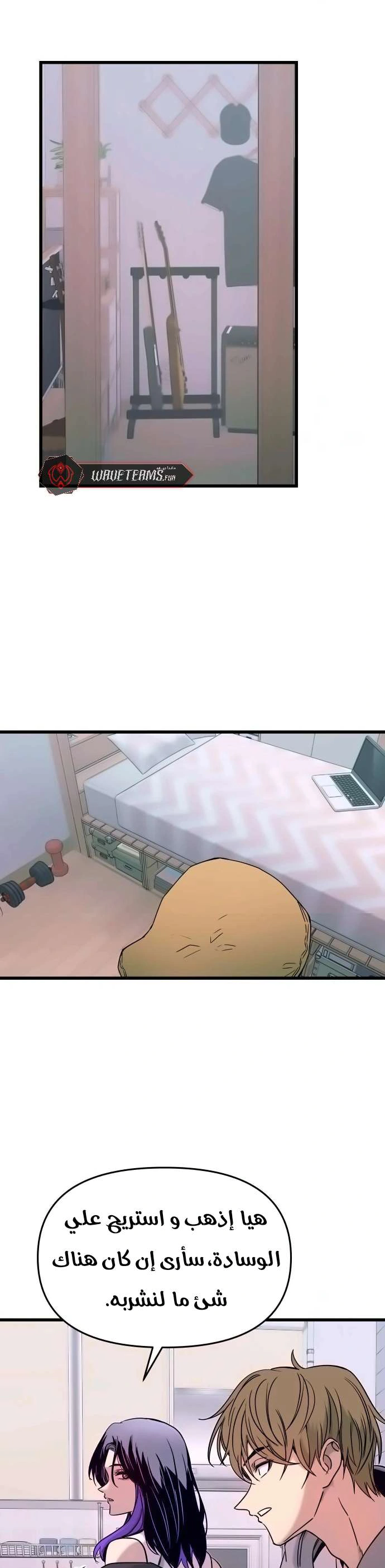Read My bias gets on the last train AR Manga Online