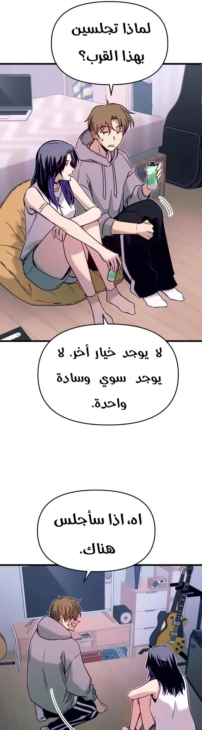 Read My bias gets on the last train AR Manga Online