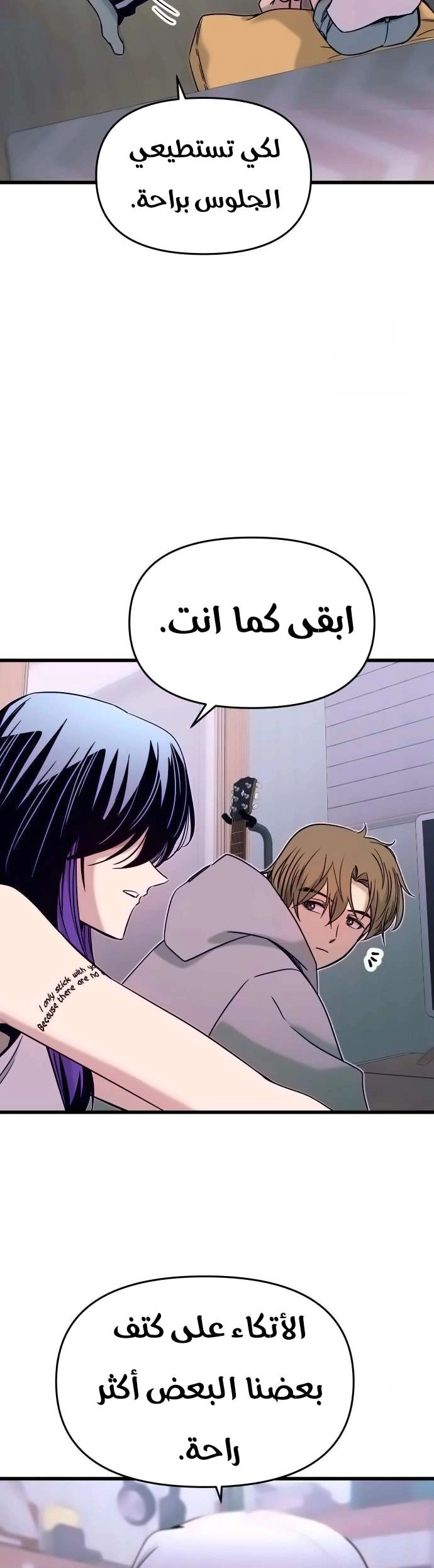Read My bias gets on the last train AR Manga Online