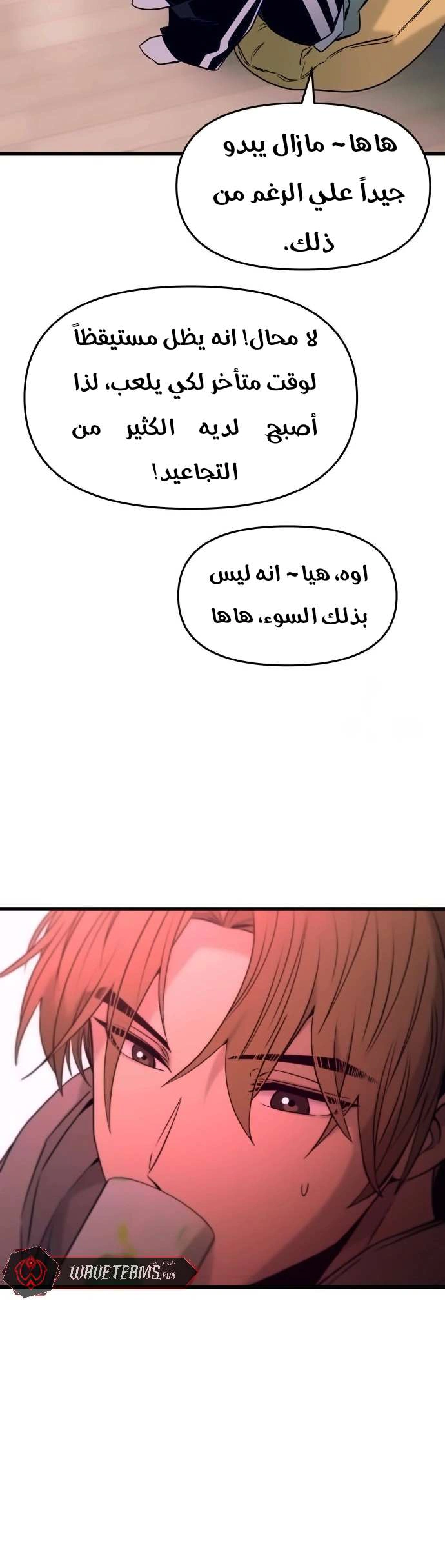 Read My bias gets on the last train AR Manga Online