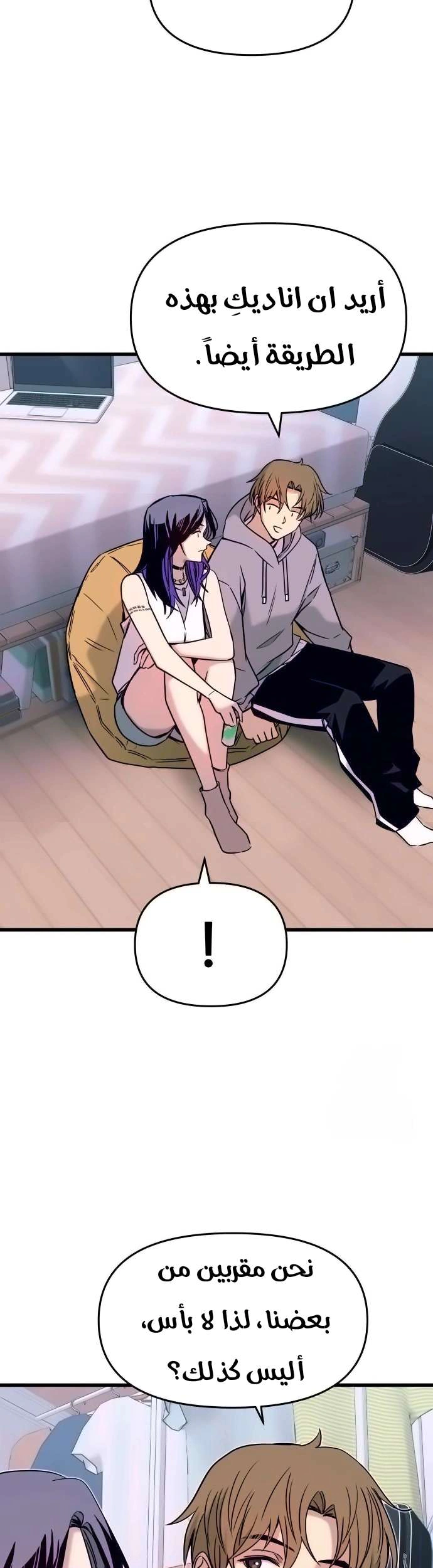 Read My bias gets on the last train AR Manga Online