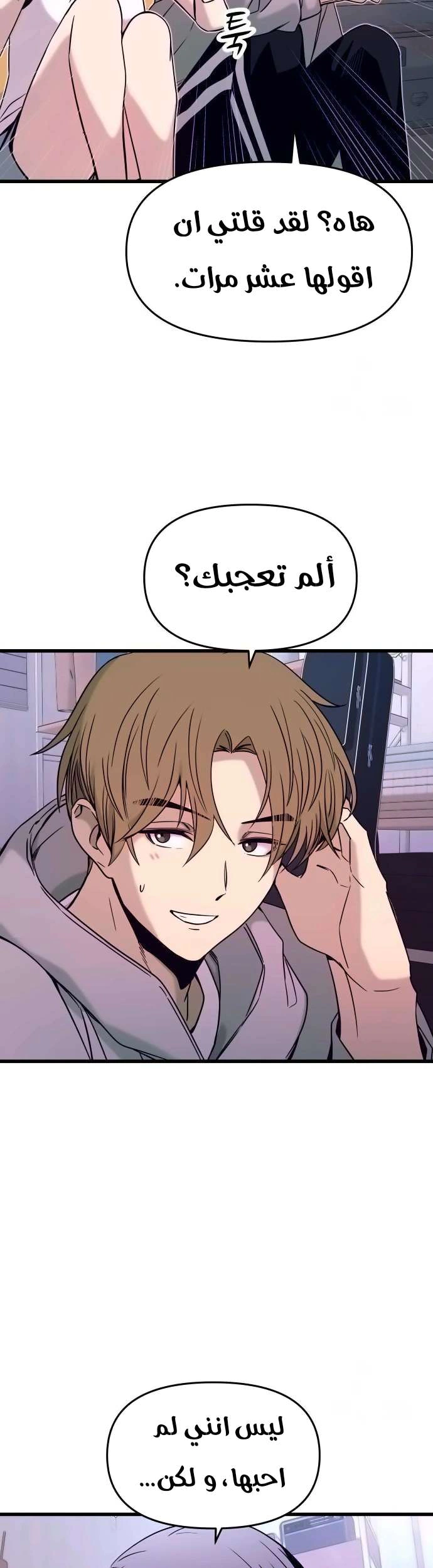 Read My bias gets on the last train AR Manga Online