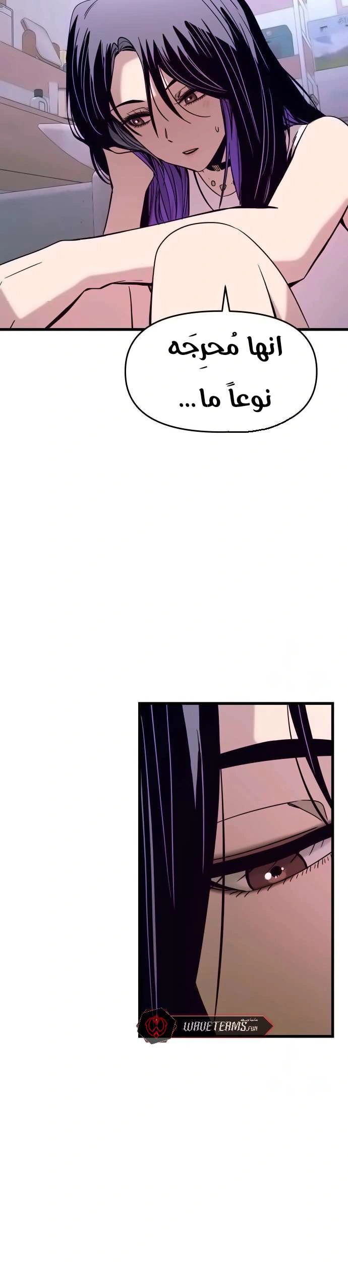 Read My bias gets on the last train AR Manga Online