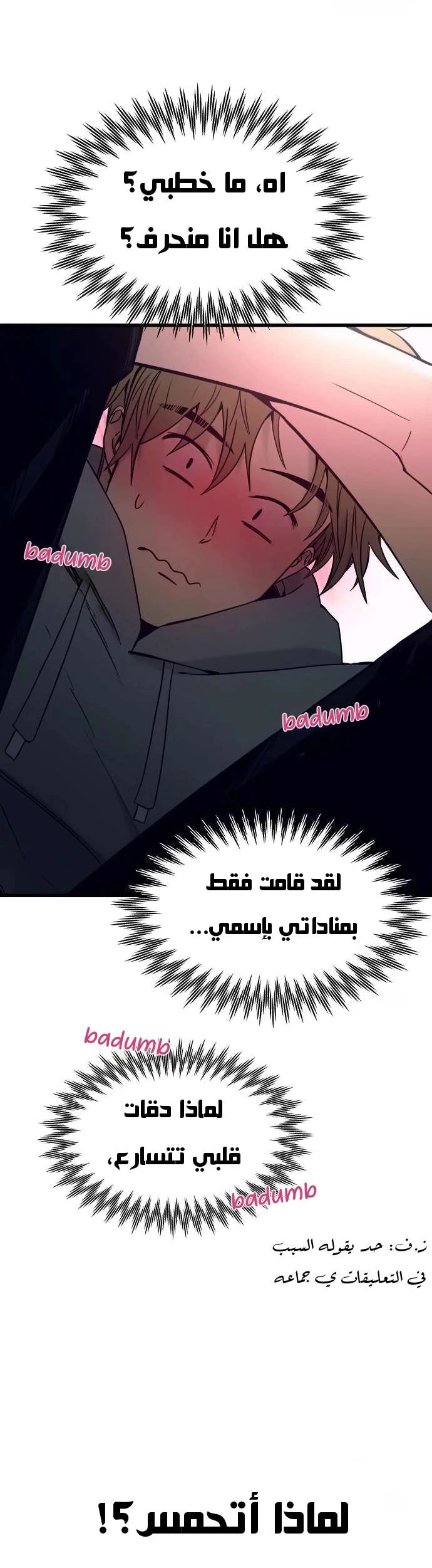 Read My bias gets on the last train AR Manga Online