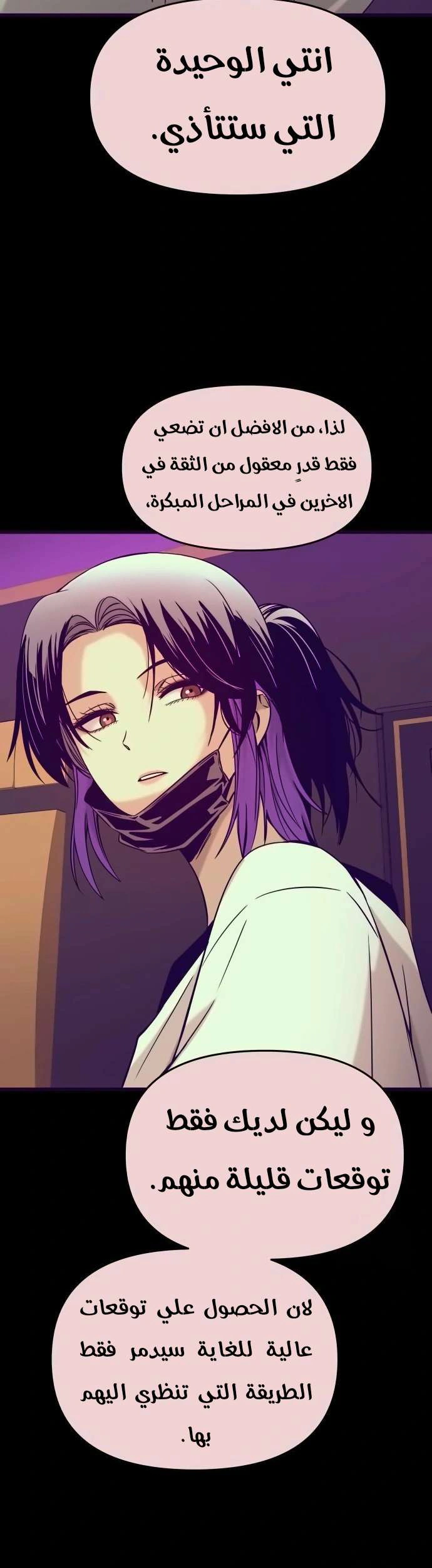 Read My bias gets on the last train AR Manga Online