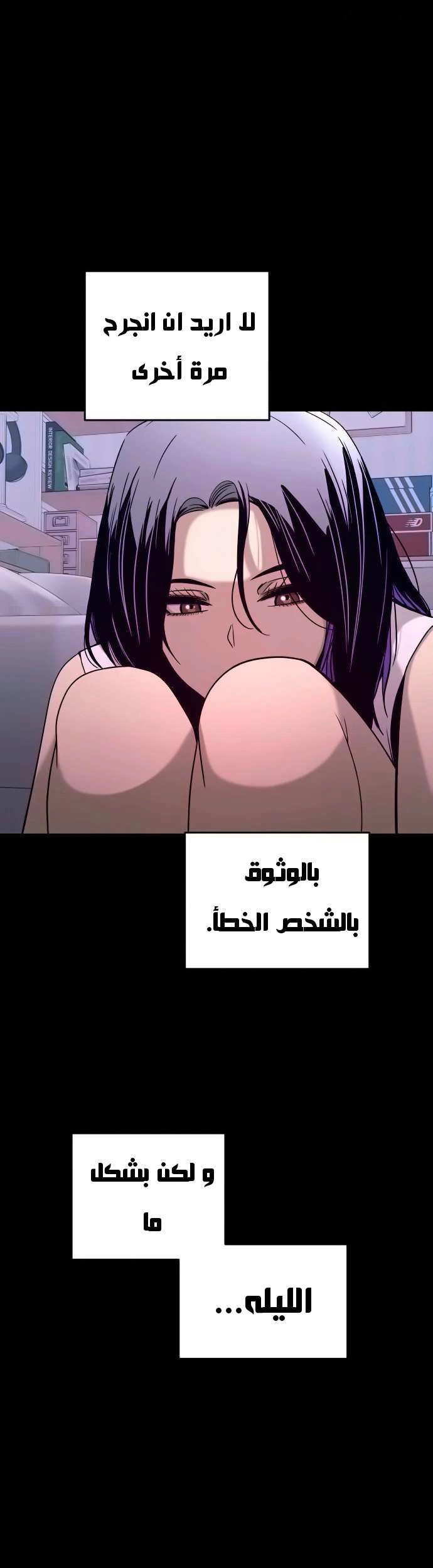Read My bias gets on the last train AR Manga Online