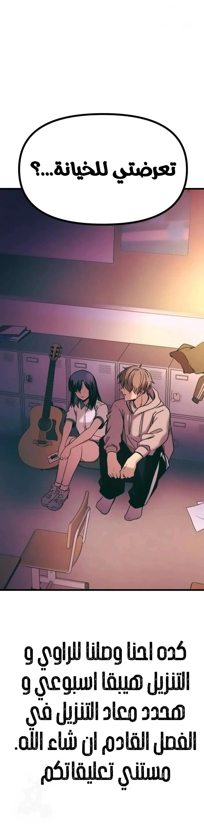 Read My bias gets on the last train AR Manga Online