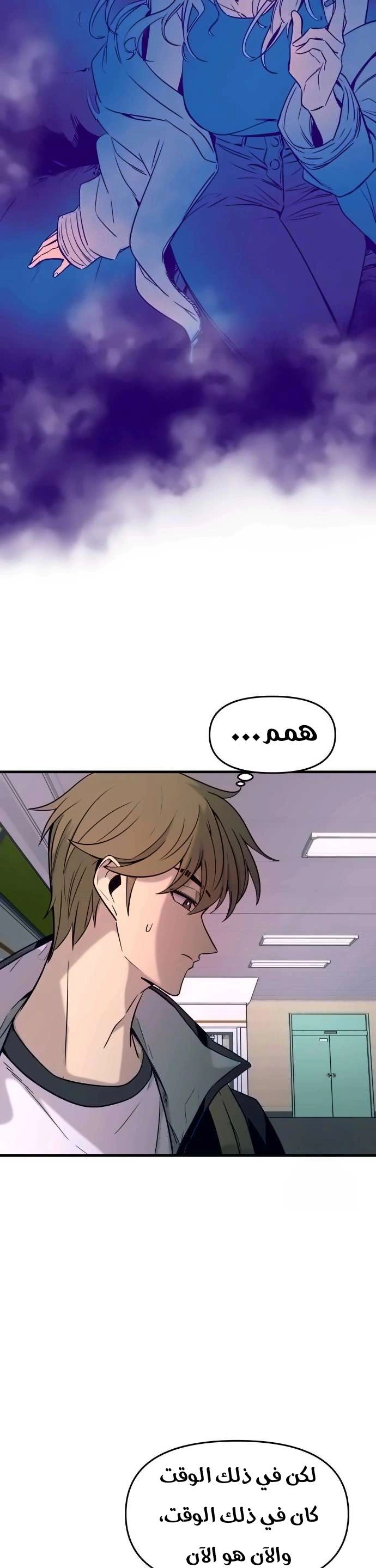 Read My bias gets on the last train AR Manga Online