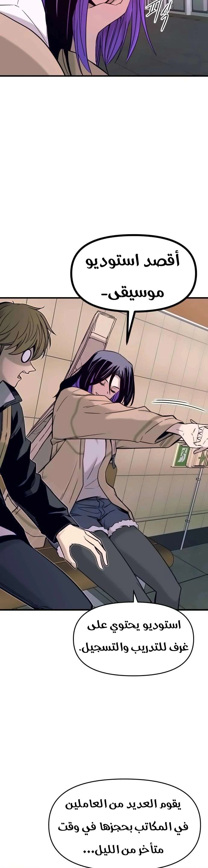 Read My bias gets on the last train AR Manga Online