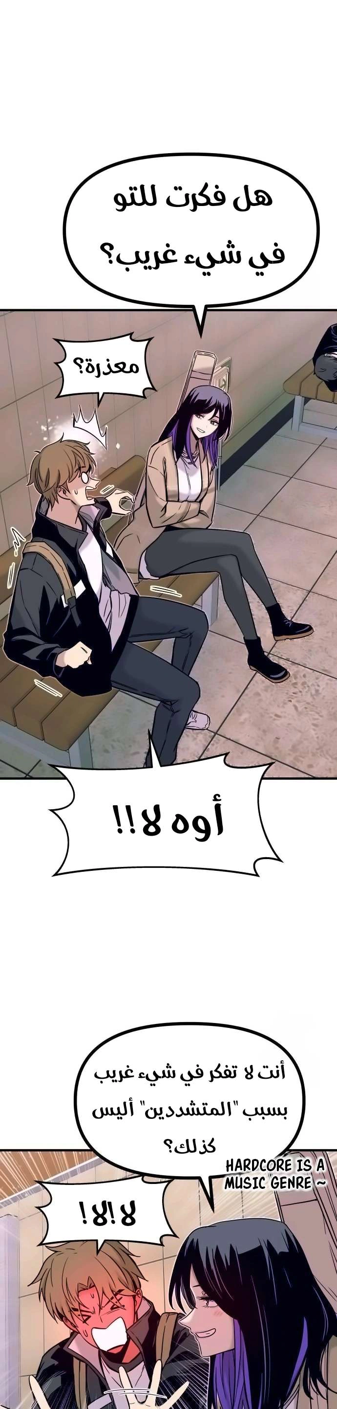 Read My bias gets on the last train AR Manga Online