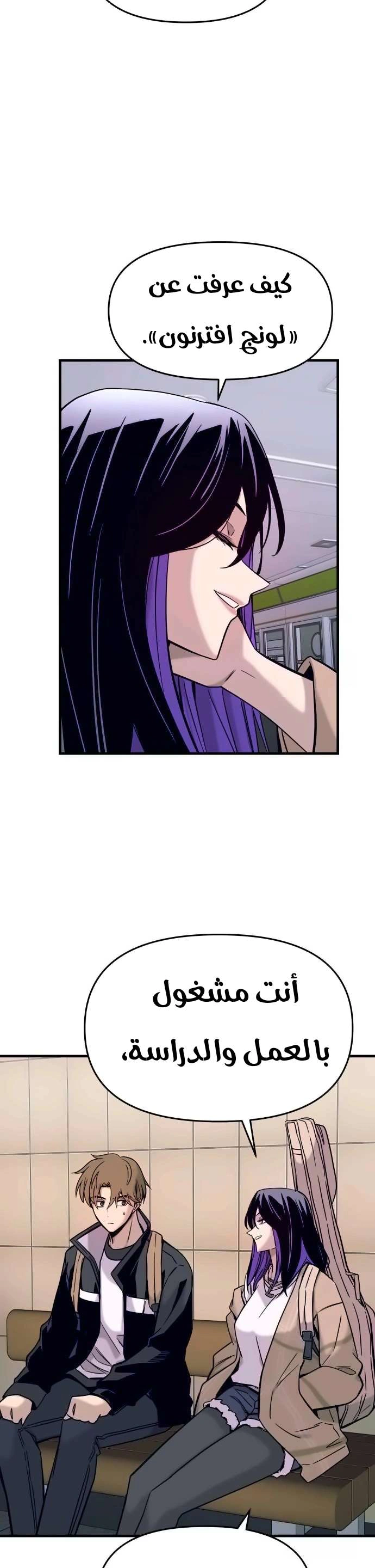 Read My bias gets on the last train AR Manga Online