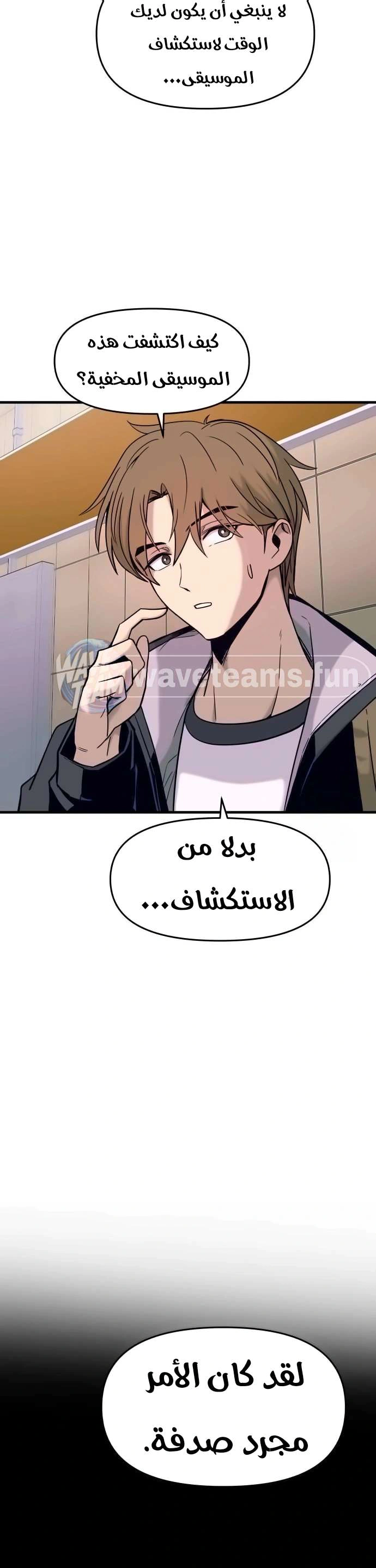 Read My bias gets on the last train AR Manga Online
