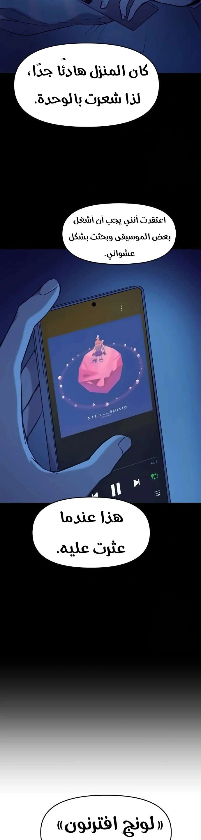 Read My bias gets on the last train AR Manga Online