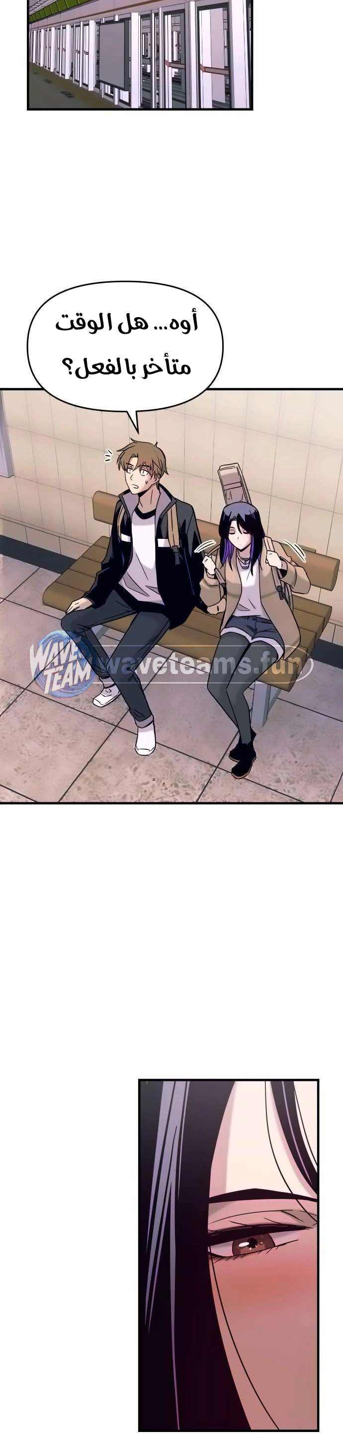 Read My bias gets on the last train AR Manga Online