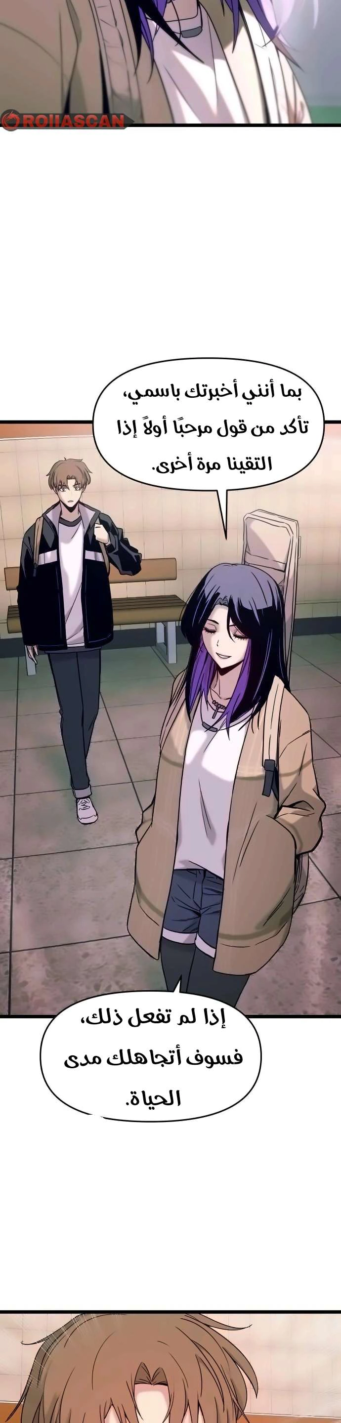 Read My bias gets on the last train AR Manga Online