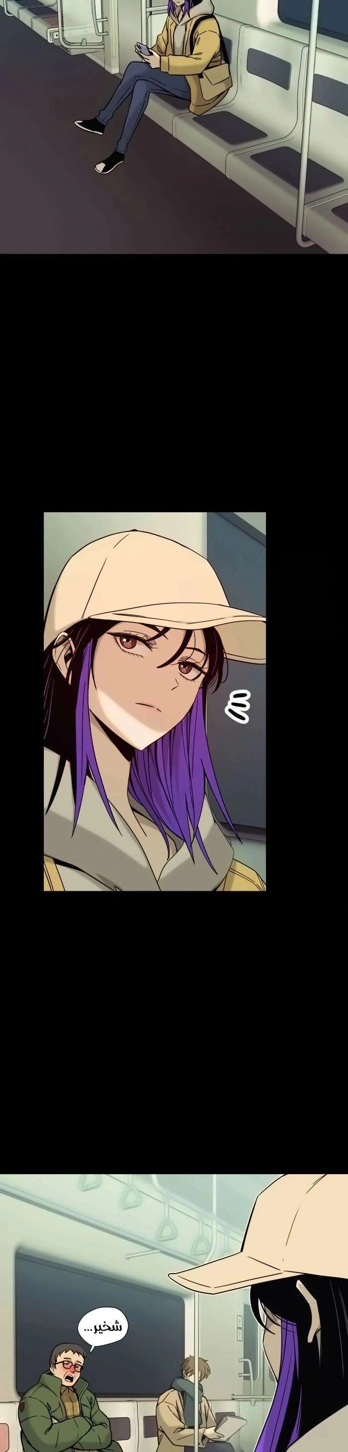 Read My bias gets on the last train AR Manga Online