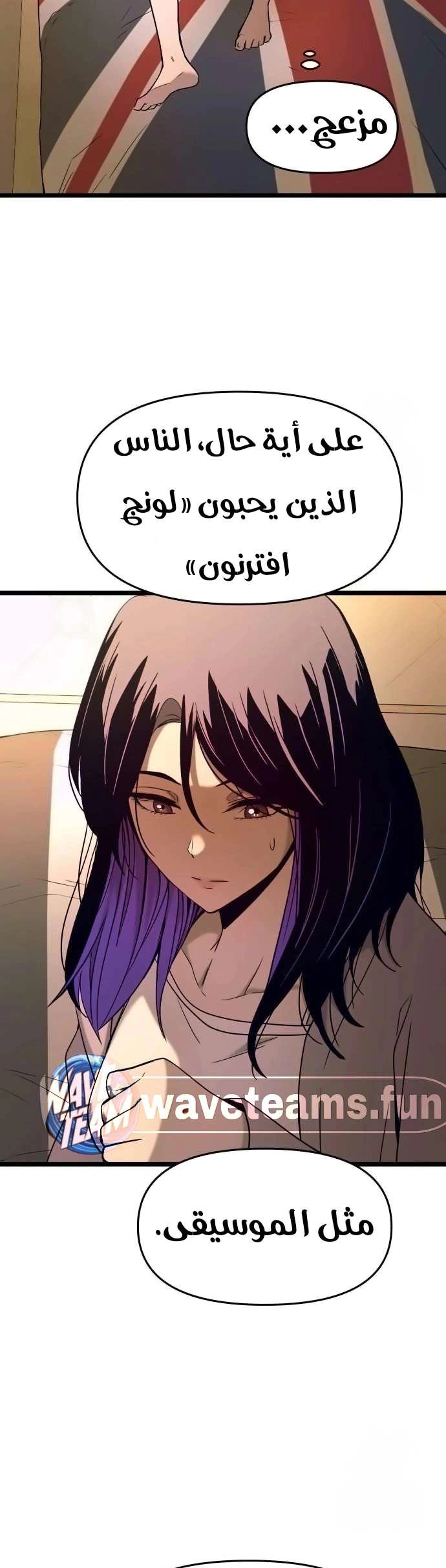 Read My bias gets on the last train AR Manga Online