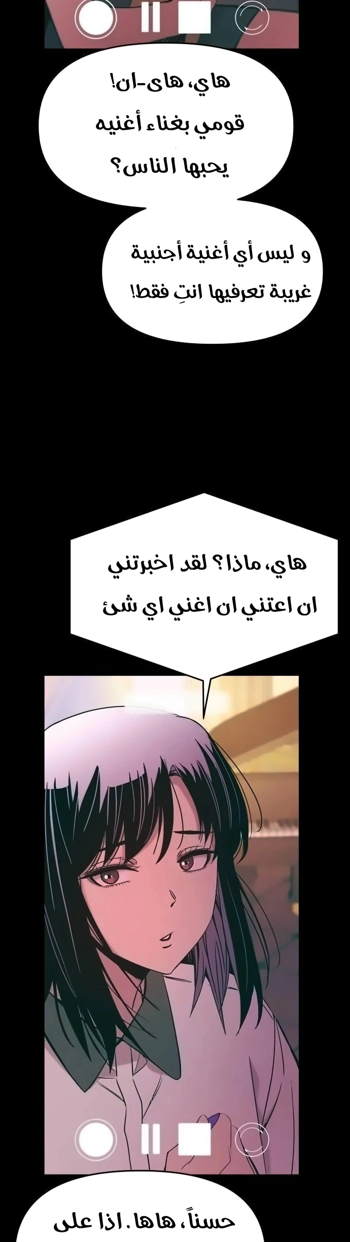 Read My bias gets on the last train AR Manga Online