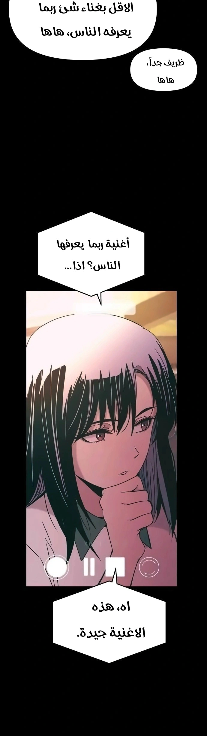 Read My bias gets on the last train AR Manga Online