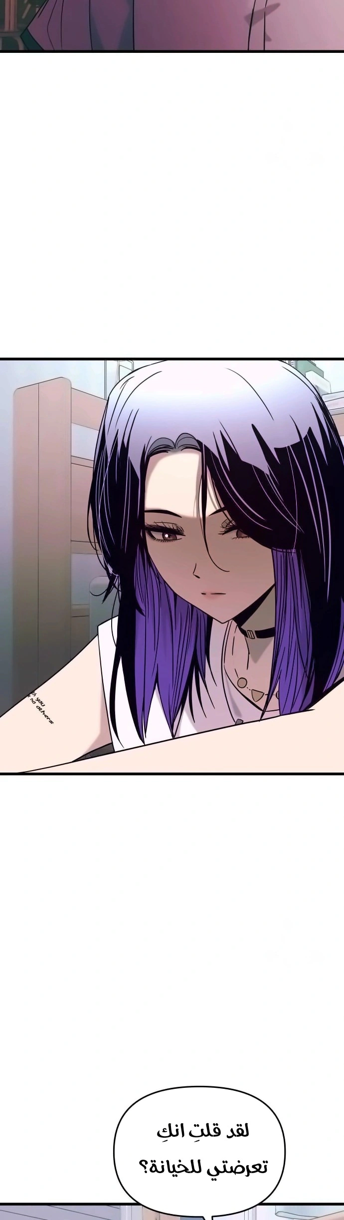 Read My bias gets on the last train AR Manga Online