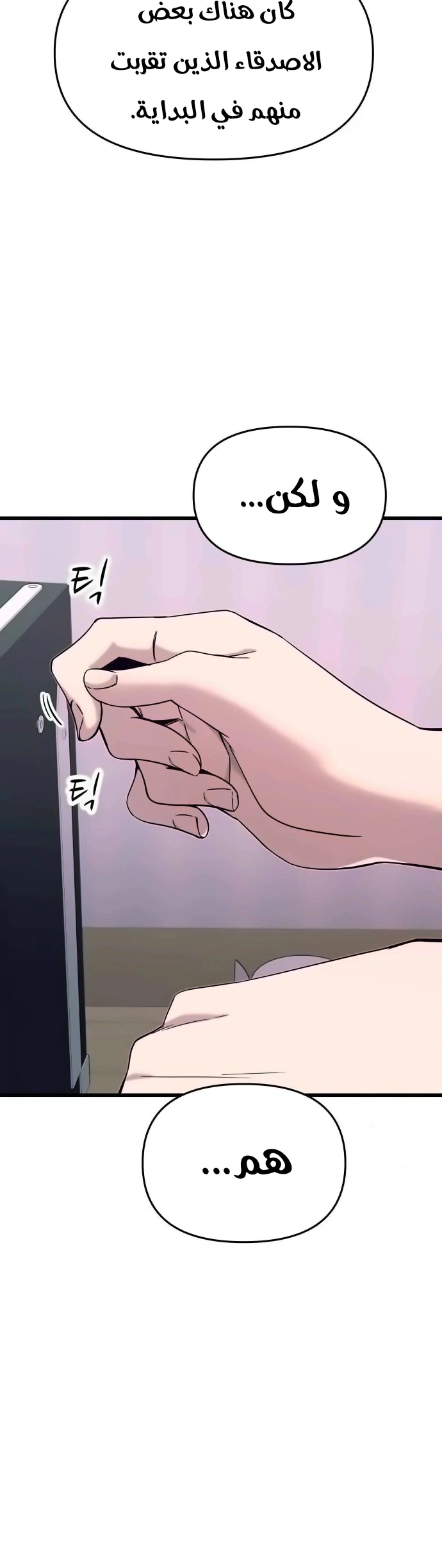 Read My bias gets on the last train AR Manga Online