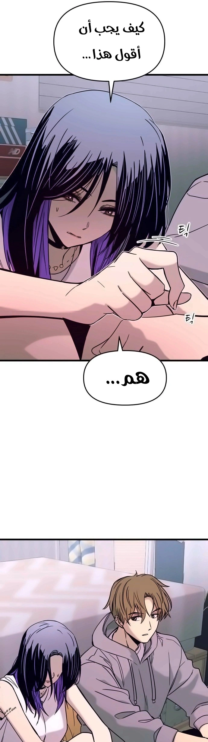 Read My bias gets on the last train AR Manga Online