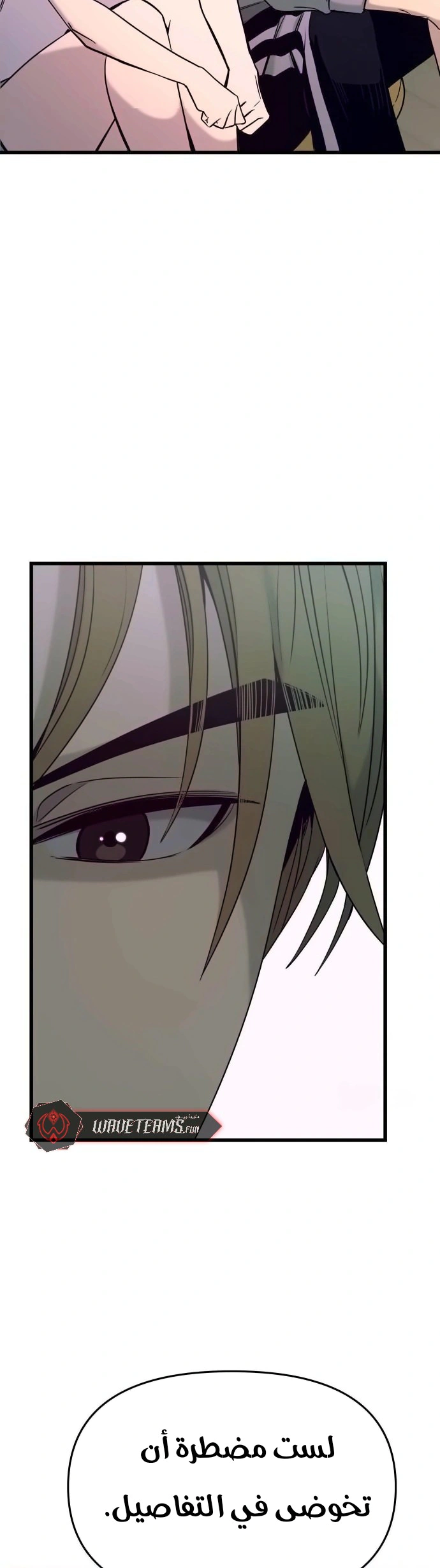 Read My bias gets on the last train AR Manga Online