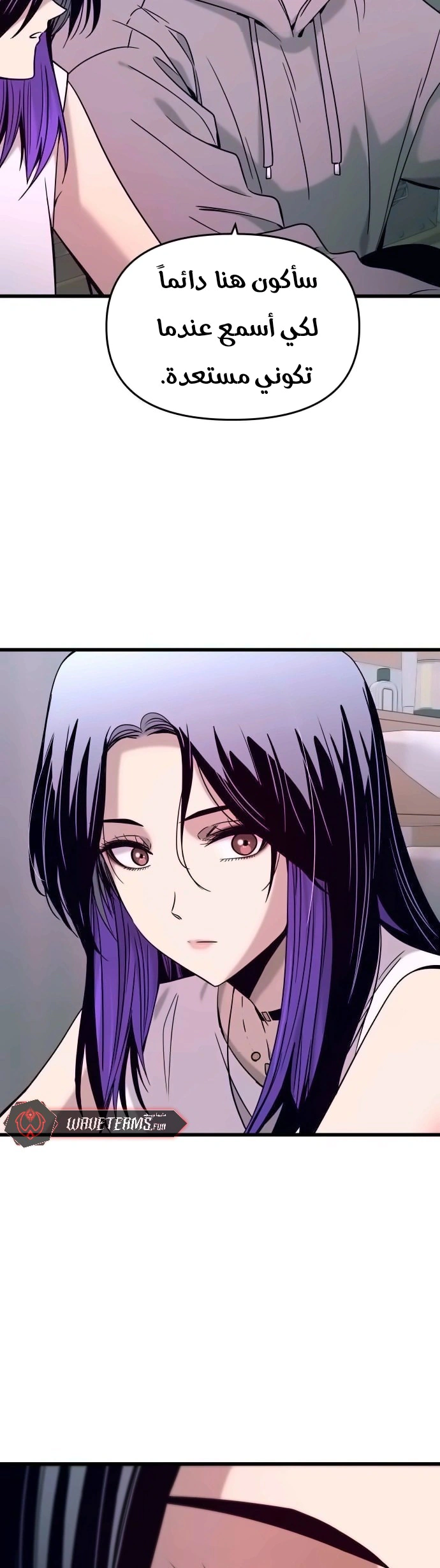 Read My bias gets on the last train AR Manga Online