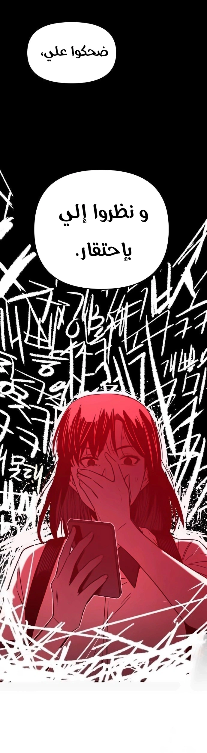 Read My bias gets on the last train AR Manga Online