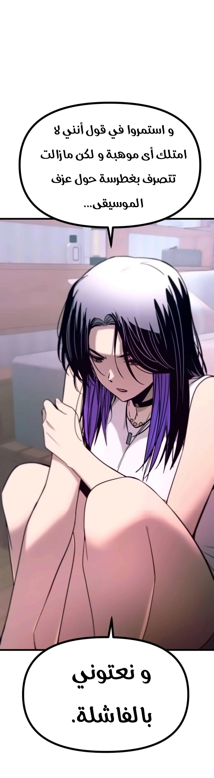 Read My bias gets on the last train AR Manga Online