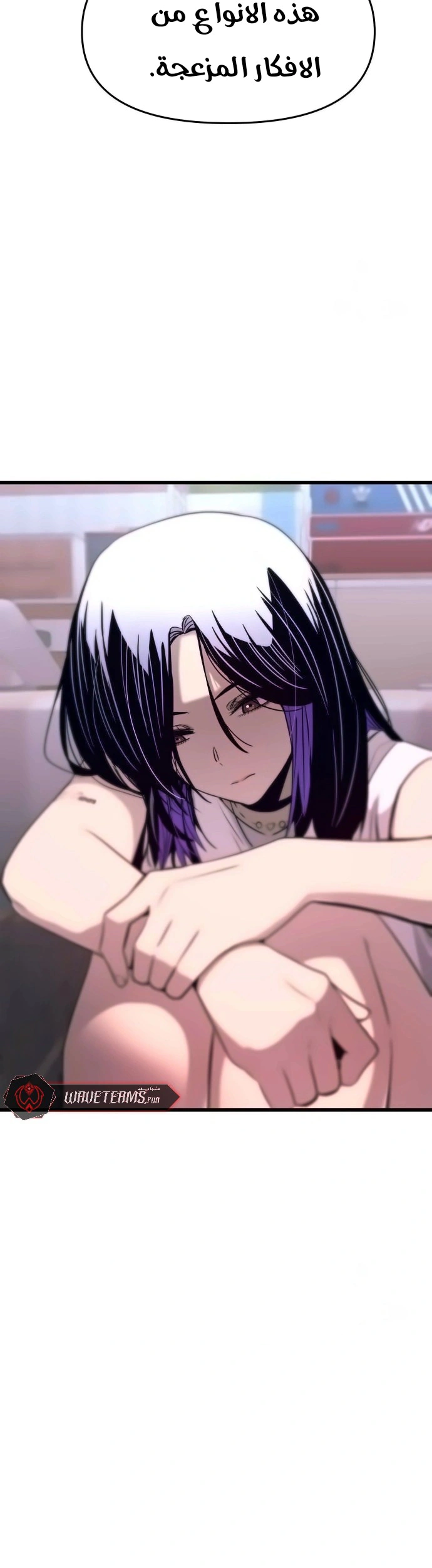 Read My bias gets on the last train AR Manga Online