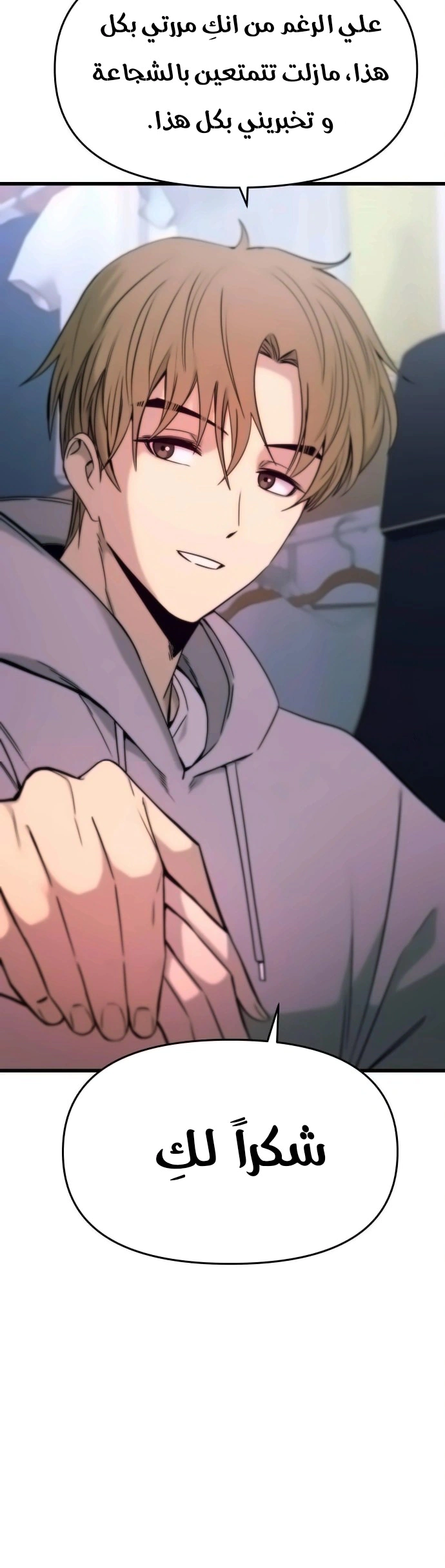 Read My bias gets on the last train AR Manga Online