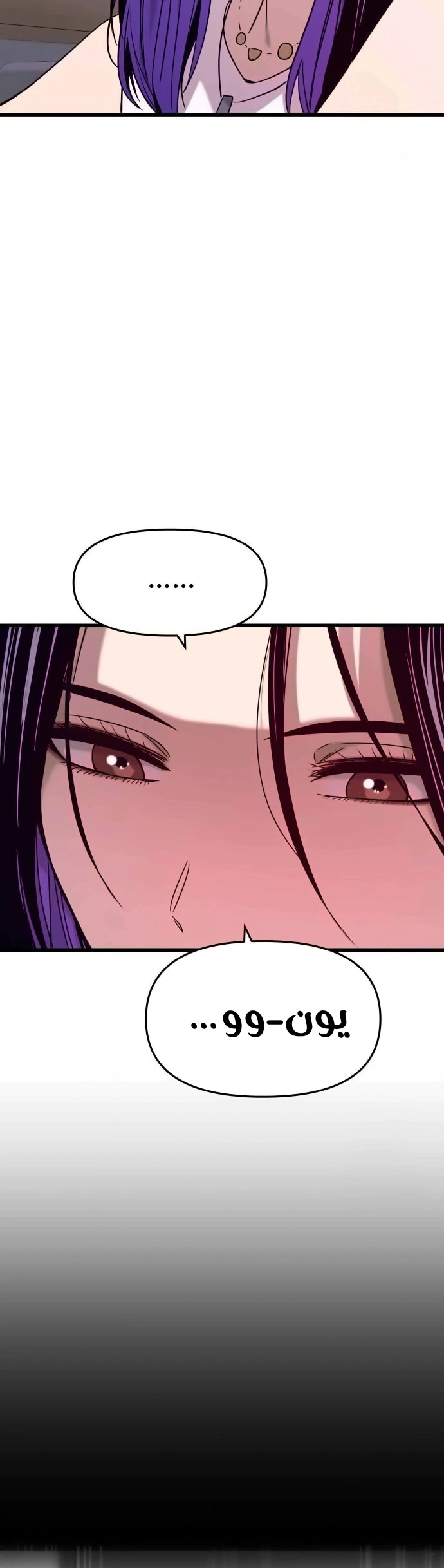 Read My bias gets on the last train AR Manga Online