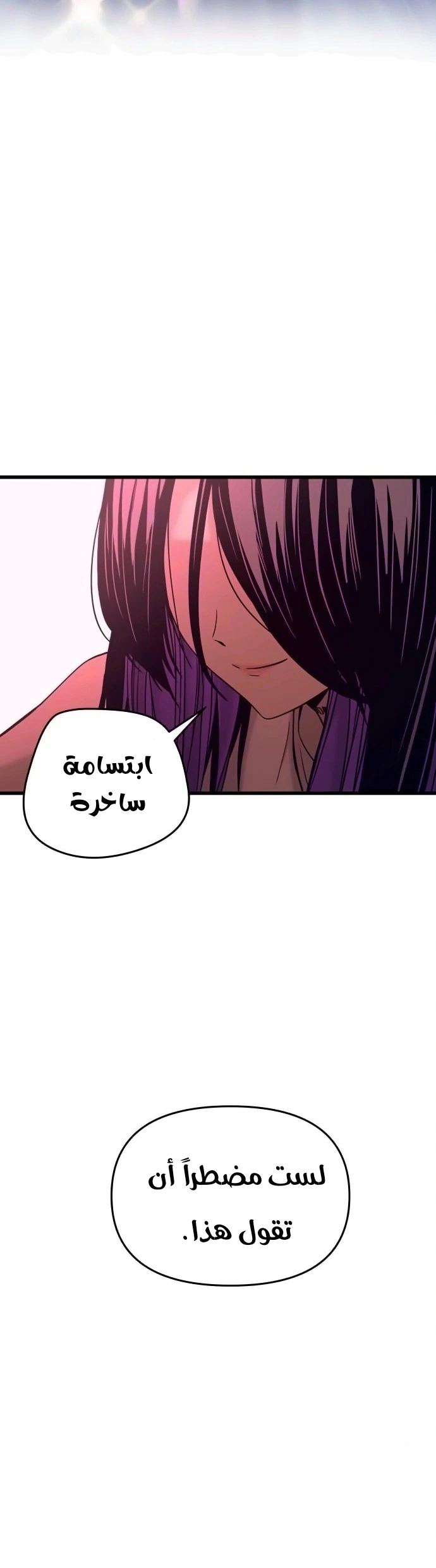Read My bias gets on the last train AR Manga Online