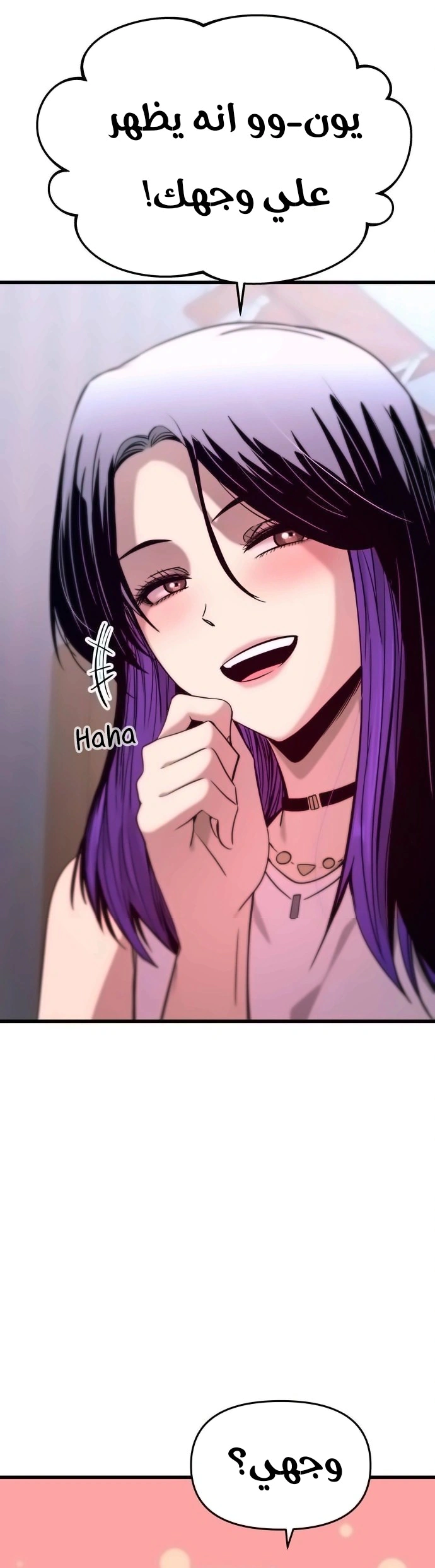 Read My bias gets on the last train AR Manga Online
