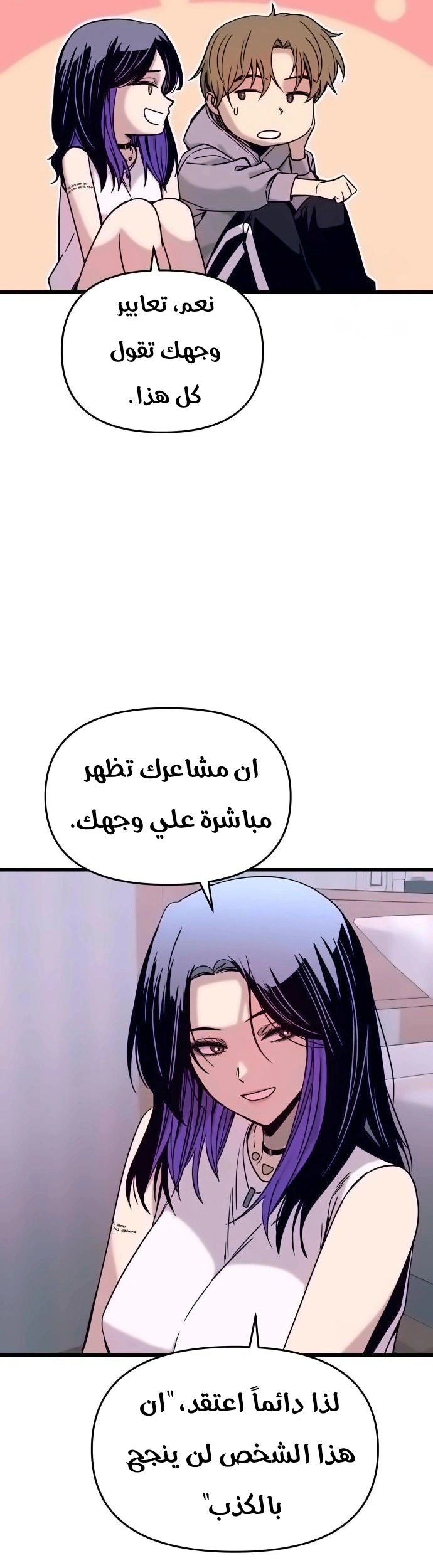 Read My bias gets on the last train AR Manga Online