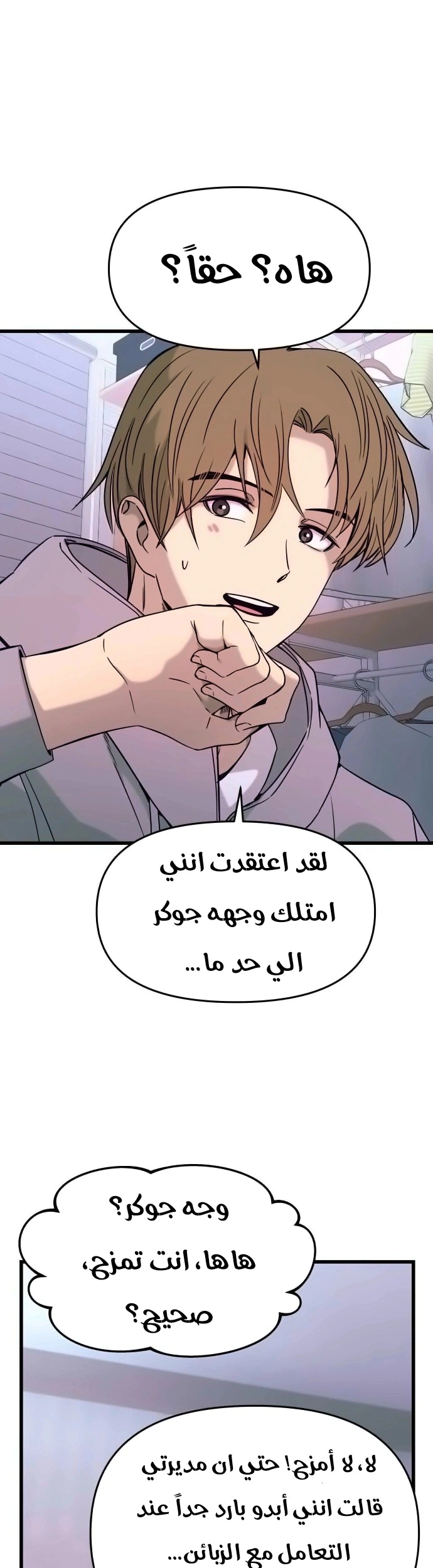 Read My bias gets on the last train AR Manga Online