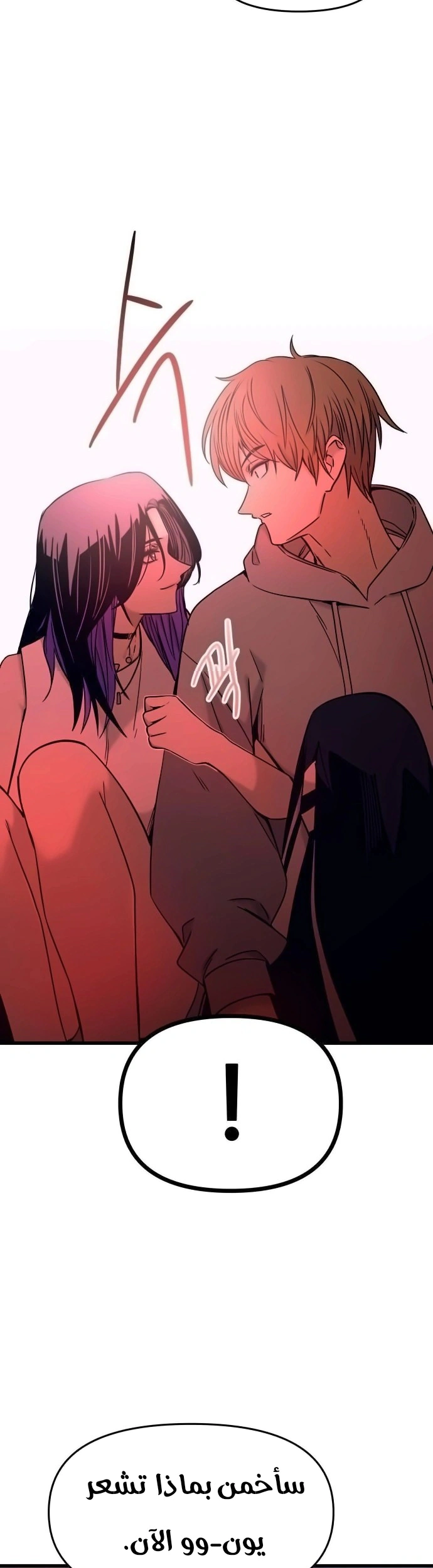 Read My bias gets on the last train AR Manga Online