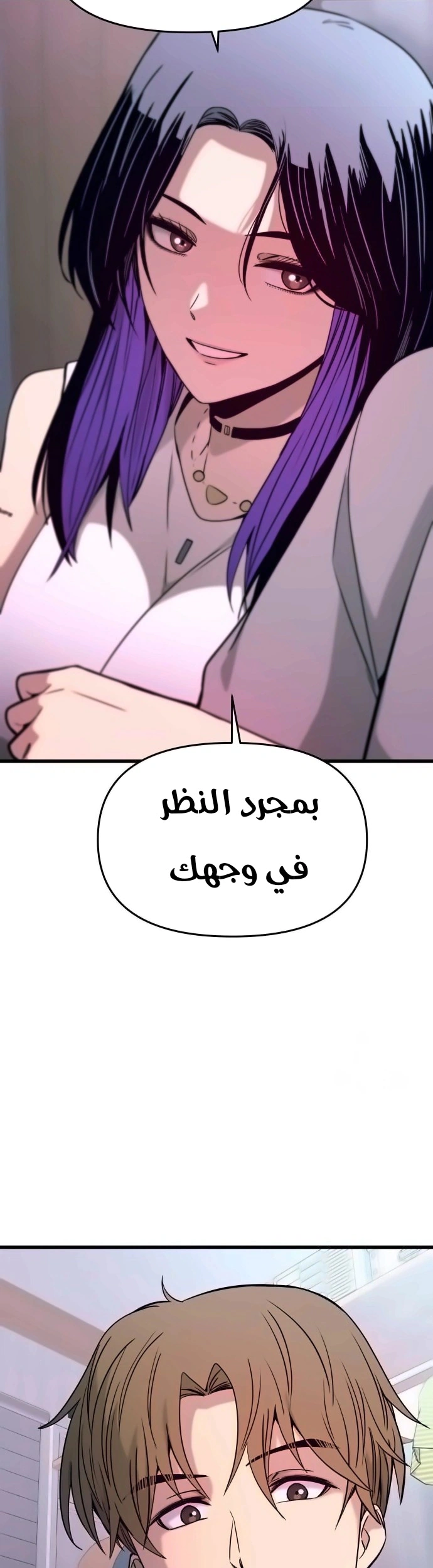Read My bias gets on the last train AR Manga Online