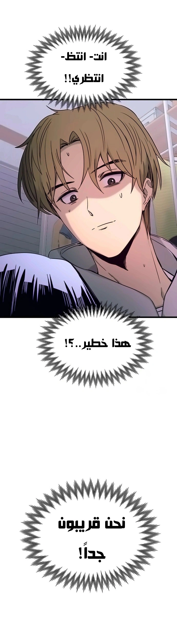 Read My bias gets on the last train AR Manga Online