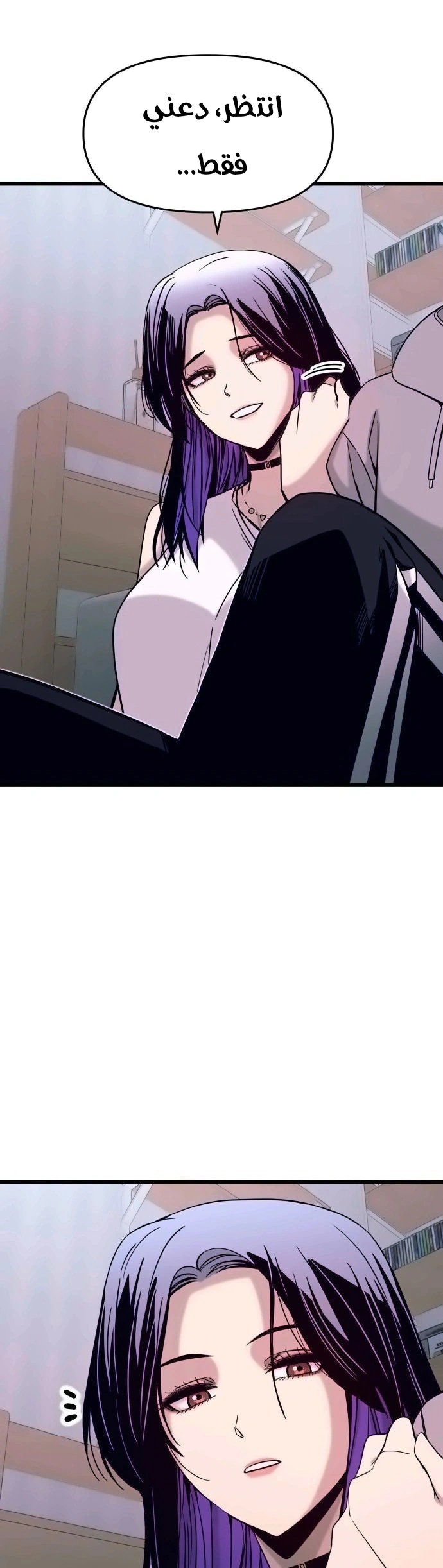 Read My bias gets on the last train AR Manga Online