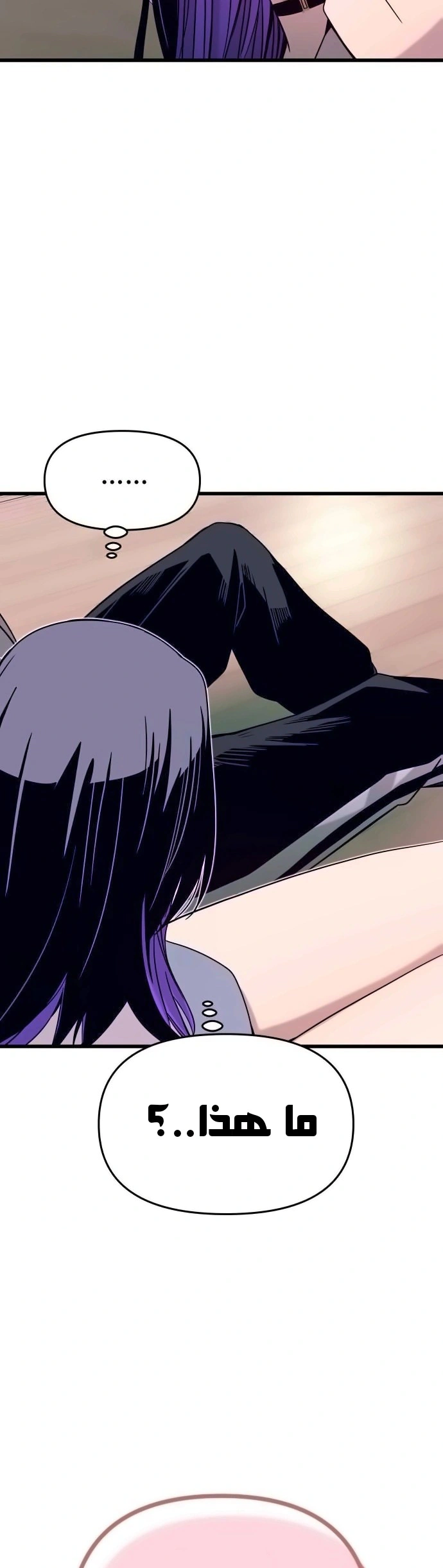 Read My bias gets on the last train AR Manga Online