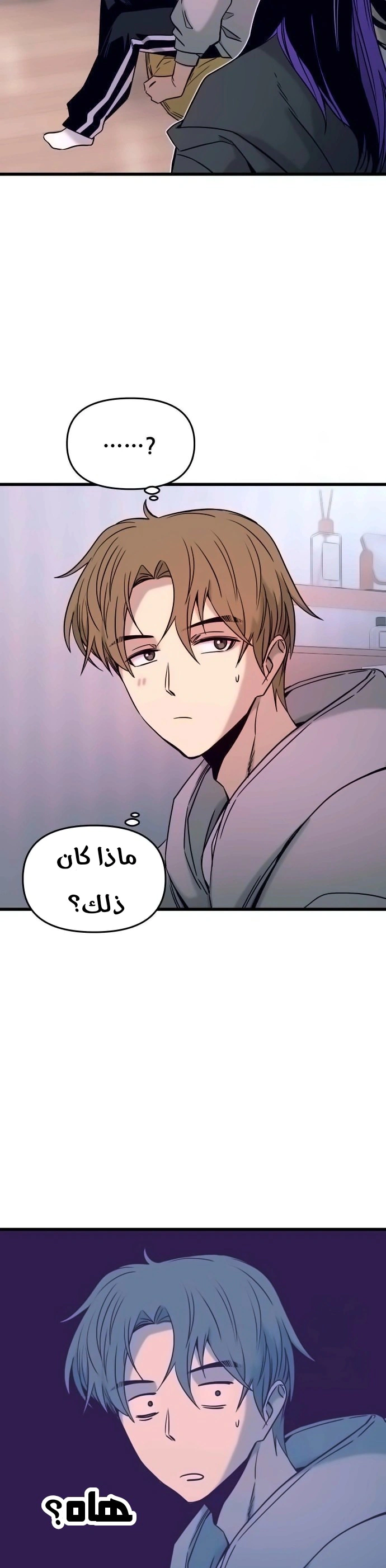 Read My bias gets on the last train AR Manga Online